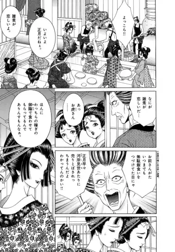 [Senno Knife] Yoshiwara Yuujo Eden Fhentai - Page 88