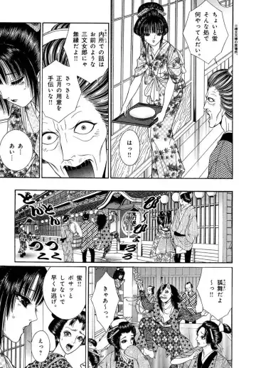 [Senno Knife] Yoshiwara Yuujo Eden Fhentai - Page 92