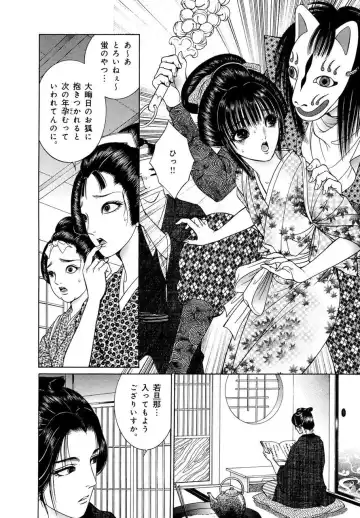 [Senno Knife] Yoshiwara Yuujo Eden Fhentai - Page 93