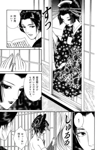 [Senno Knife] Yoshiwara Yuujo Eden Fhentai - Page 94