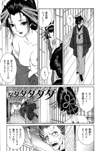 [Senno Knife] Yoshiwara Yuujo Eden Fhentai - Page 96