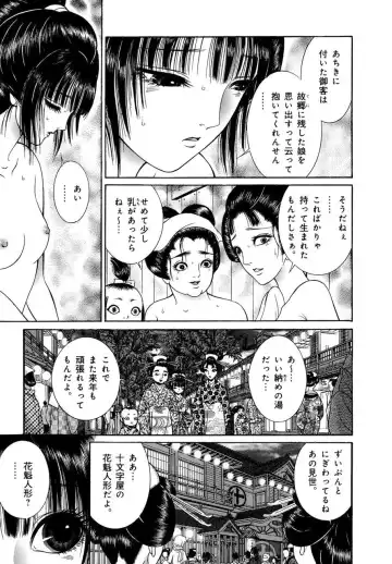 [Senno Knife] Yoshiwara Yuujo Eden Fhentai - Page 98