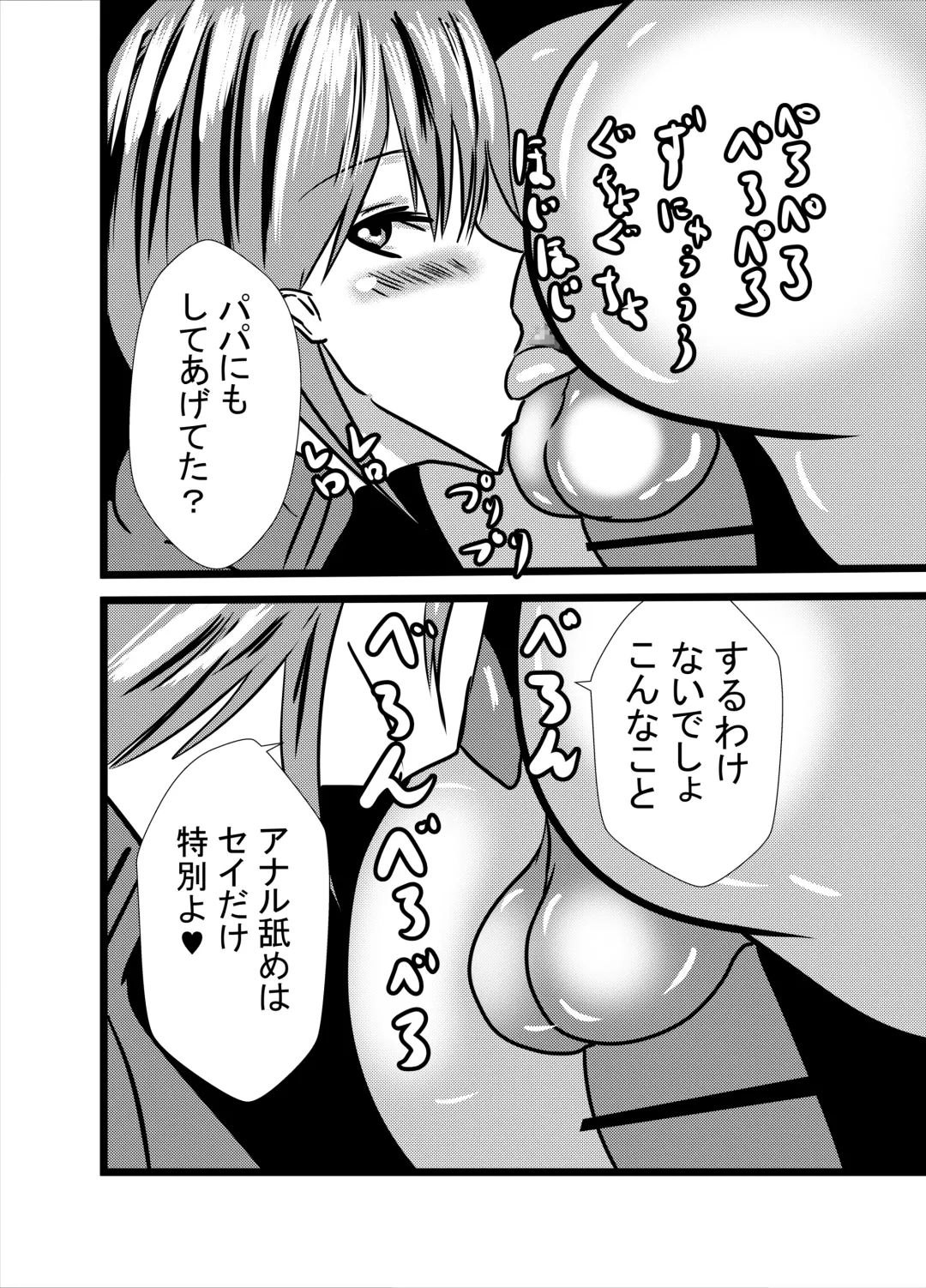 [Higashiyama Sion] Mama wa Shouben Nomi Anal Name Dorei 1 Fhentai - Page 20