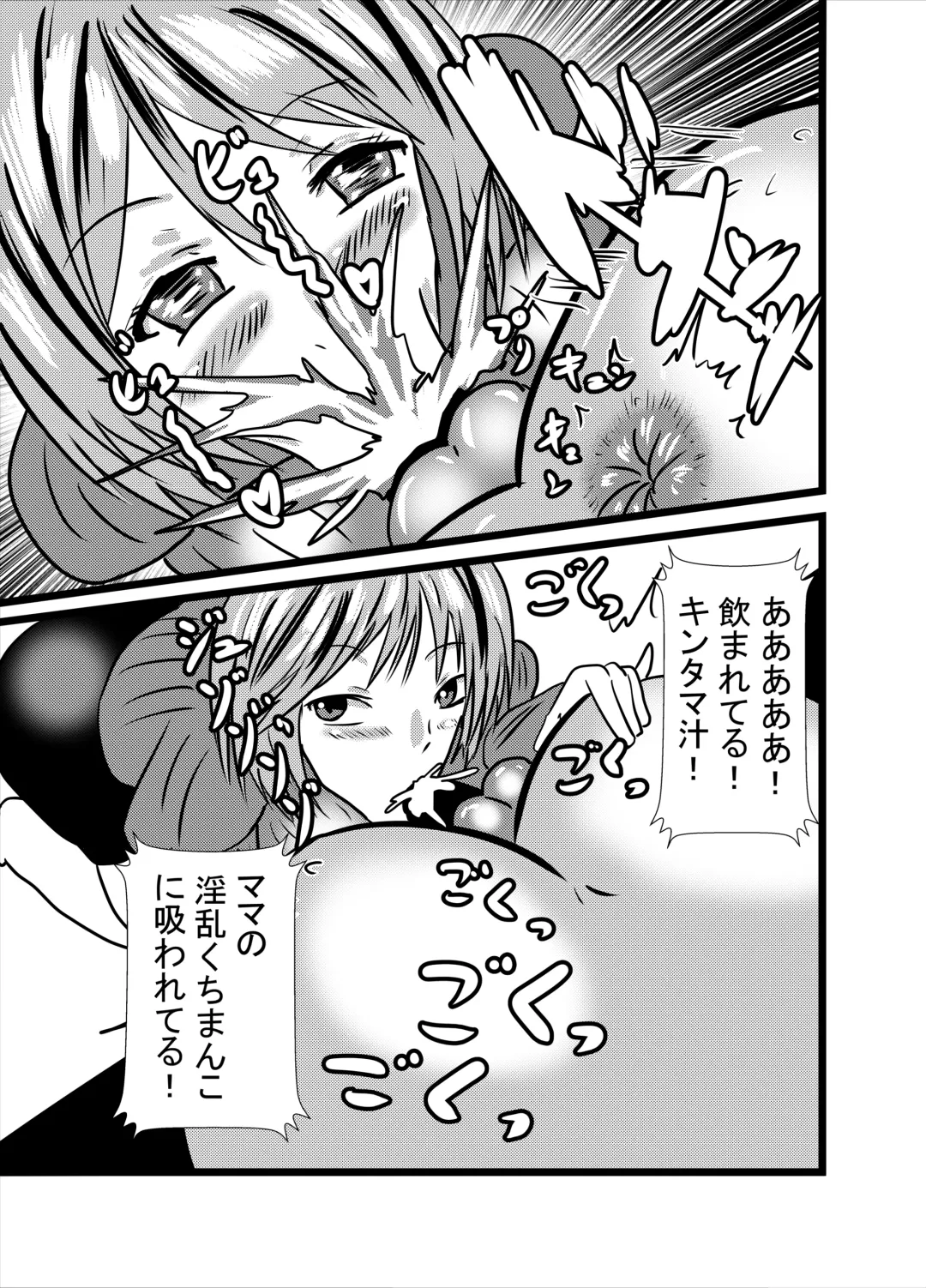 [Higashiyama Sion] Mama wa Shouben Nomi Anal Name Dorei 1 Fhentai - Page 23