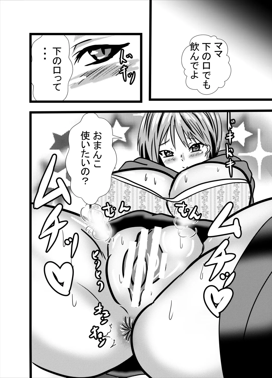 [Higashiyama Sion] Mama wa Shouben Nomi Anal Name Dorei 1 Fhentai - Page 24