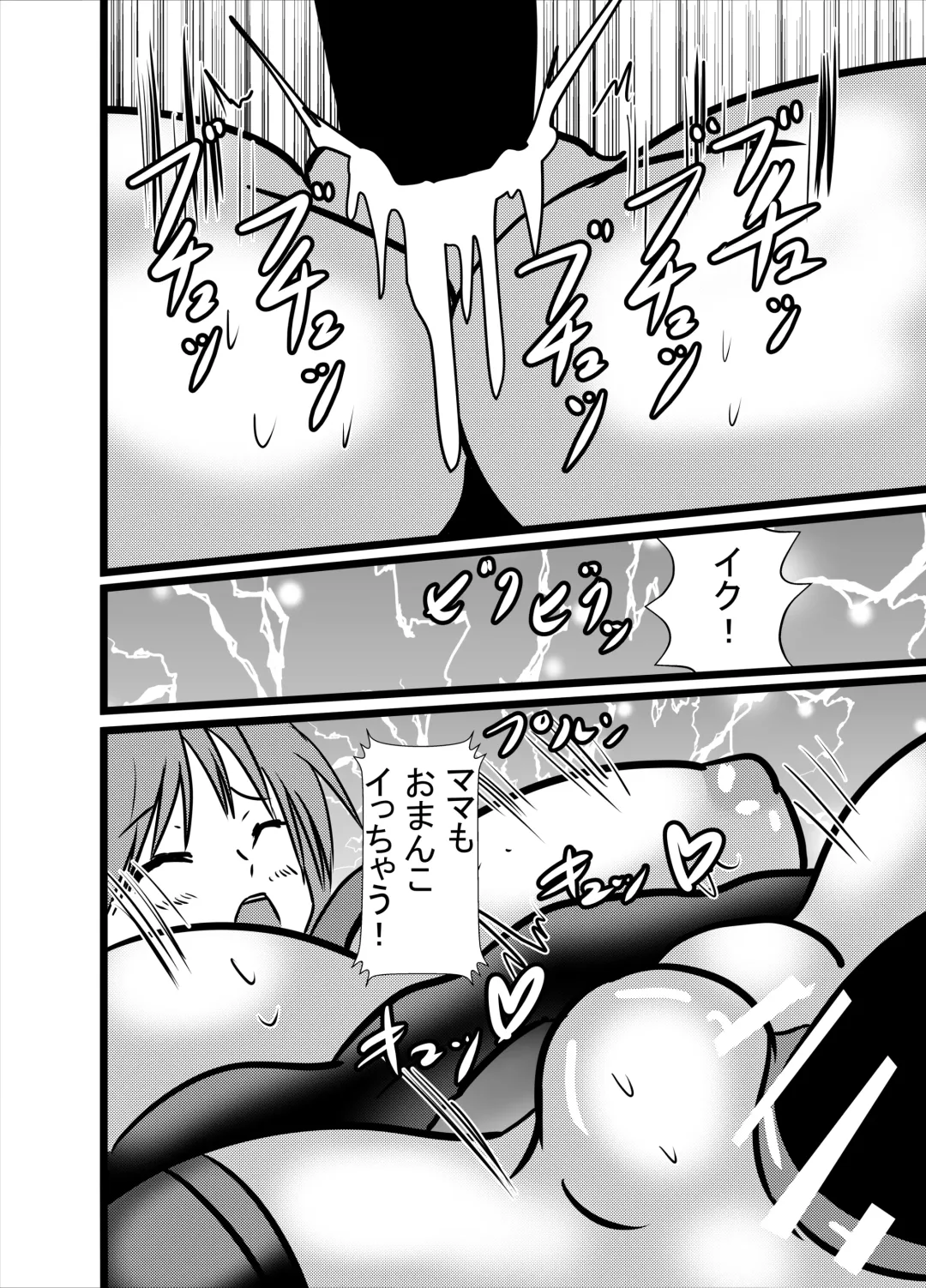 [Higashiyama Sion] Mama wa Shouben Nomi Anal Name Dorei 1 Fhentai - Page 30