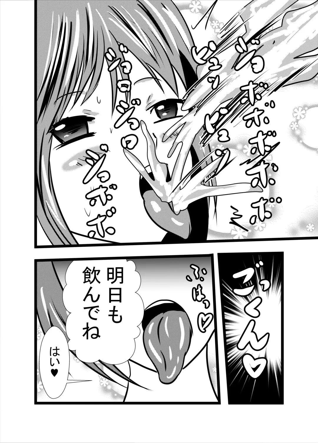 [Higashiyama Sion] Mama wa Shouben Nomi Anal Name Dorei 1 Fhentai - Page 32