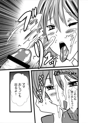 [Higashiyama Sion] Mama wa Shouben Nomi Anal Name Dorei 1 Fhentai - Page 15