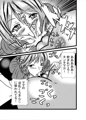 [Higashiyama Sion] Mama wa Shouben Nomi Anal Name Dorei 1 Fhentai - Page 23