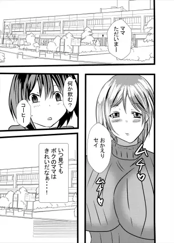 [Higashiyama Sion] Mama wa Shouben Nomi Anal Name Dorei 1 Fhentai - Page 3