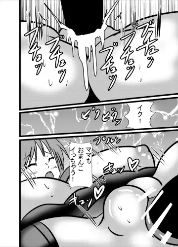 [Higashiyama Sion] Mama wa Shouben Nomi Anal Name Dorei 1 Fhentai - Page 30
