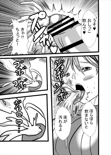 [Higashiyama Sion] Mama wa Shouben Nomi Anal Name Dorei 1 Fhentai - Page 9