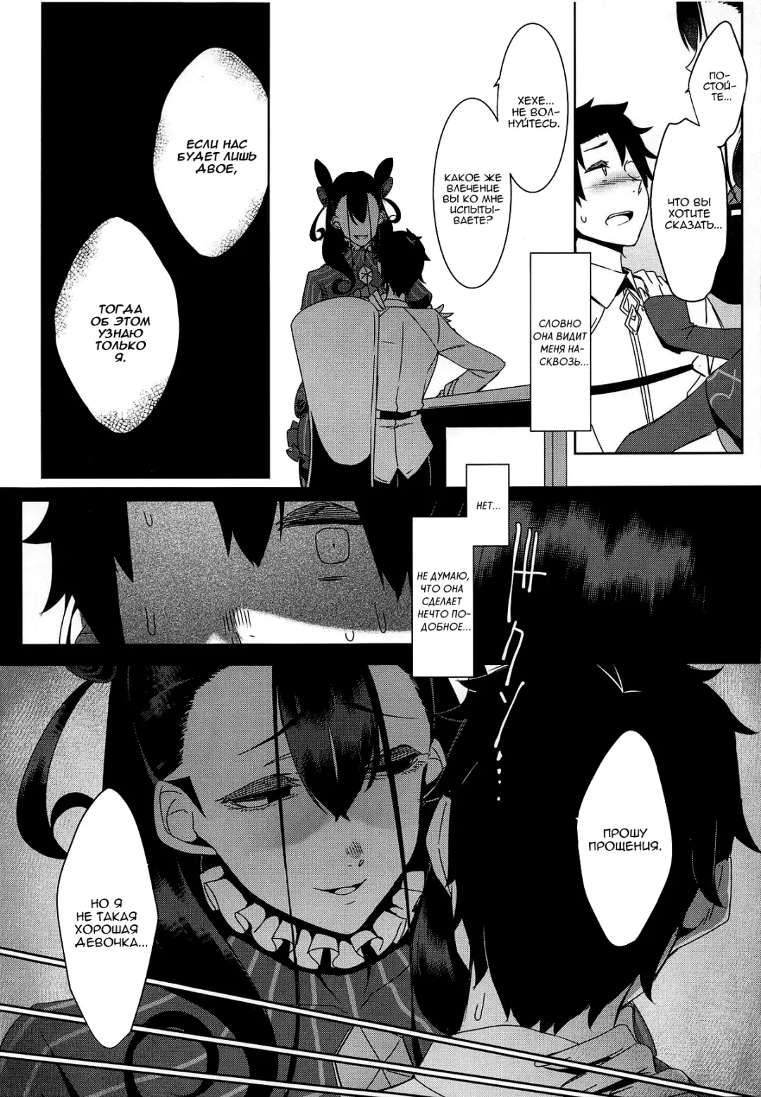 [Nakamura Regura] Seidoku no Ato ni... | После спокойного чтения ... Fhentai - Page 10