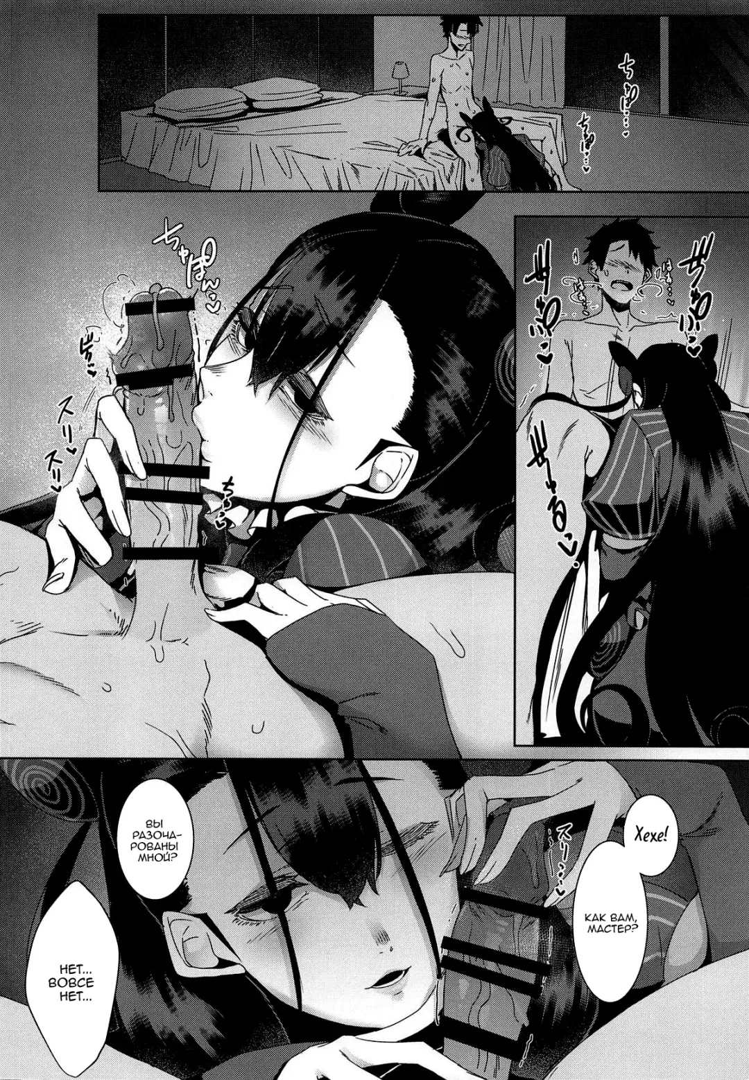 [Nakamura Regura] Seidoku no Ato ni... | После спокойного чтения ... Fhentai - Page 11