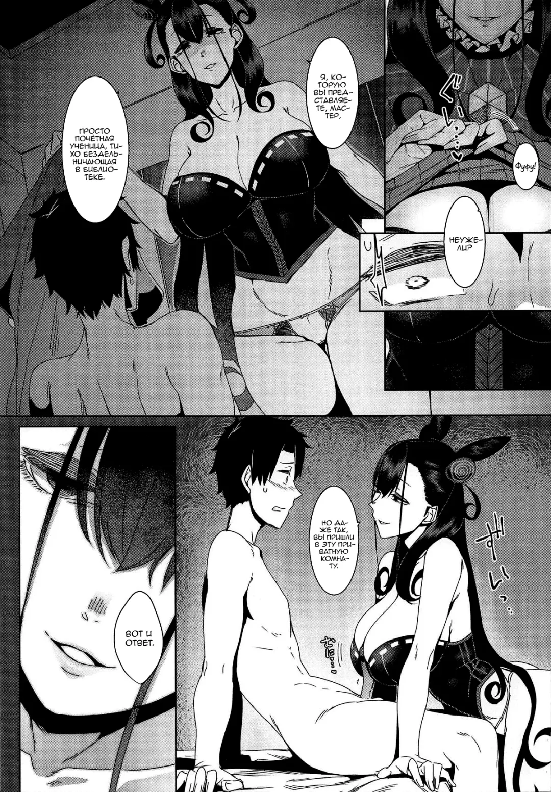 [Nakamura Regura] Seidoku no Ato ni... | После спокойного чтения ... Fhentai - Page 12