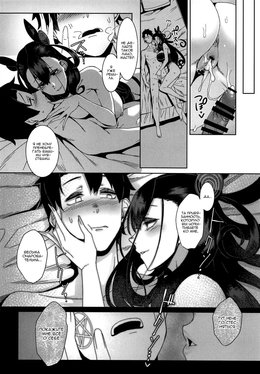 [Nakamura Regura] Seidoku no Ato ni... | После спокойного чтения ... Fhentai - Page 21
