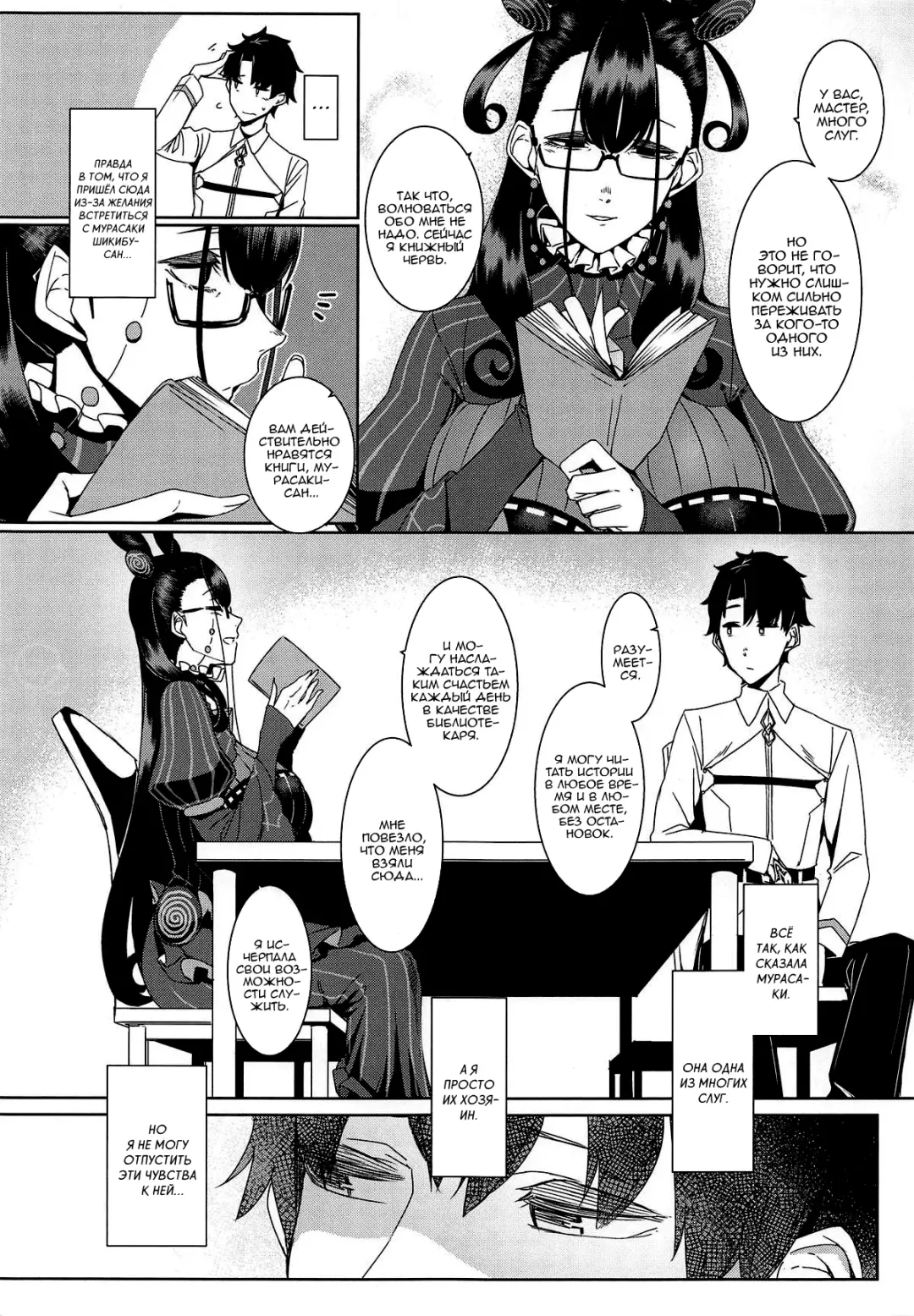 [Nakamura Regura] Seidoku no Ato ni... | После спокойного чтения ... Fhentai - Page 4