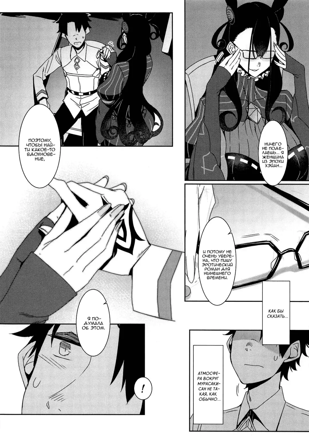 [Nakamura Regura] Seidoku no Ato ni... | После спокойного чтения ... Fhentai - Page 7