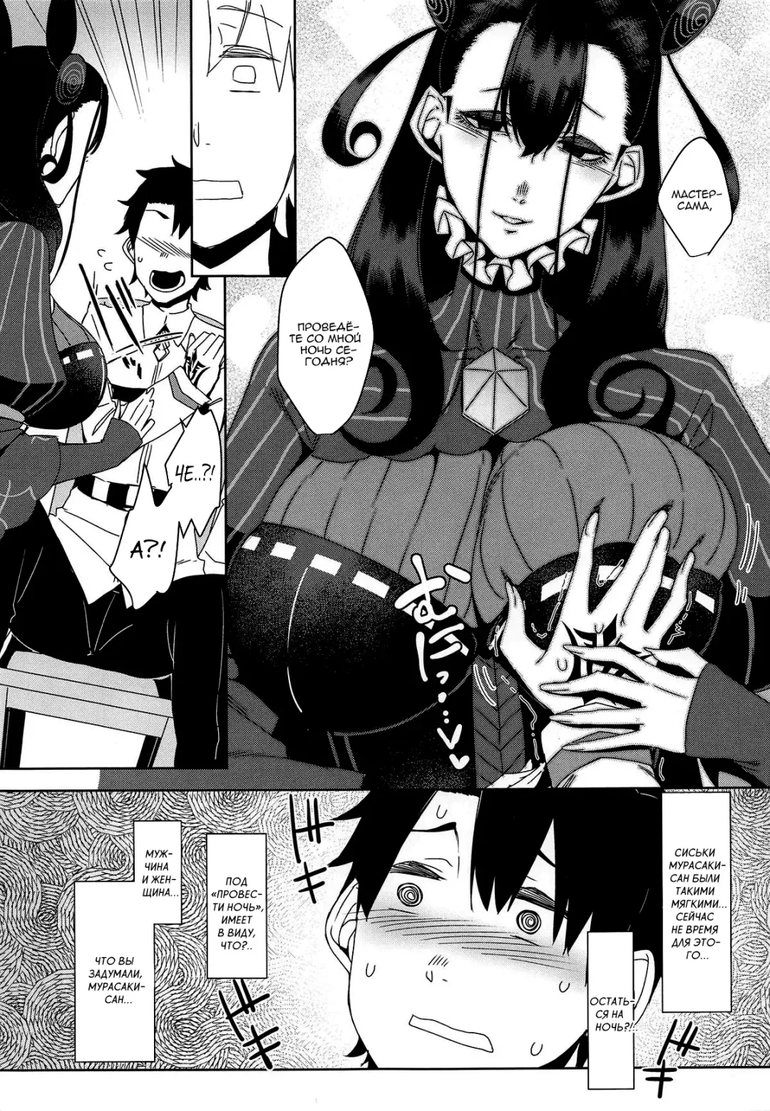 [Nakamura Regura] Seidoku no Ato ni... | После спокойного чтения ... Fhentai - Page 8