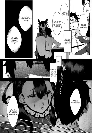 [Nakamura Regura] Seidoku no Ato ni... | После спокойного чтения ... Fhentai - Page 10