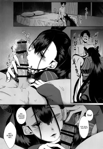 [Nakamura Regura] Seidoku no Ato ni... | После спокойного чтения ... Fhentai - Page 11