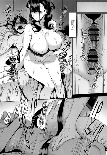 [Nakamura Regura] Seidoku no Ato ni... | После спокойного чтения ... Fhentai - Page 19