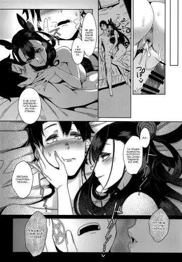 [Nakamura Regura] Seidoku no Ato ni... | После спокойного чтения ... Fhentai - Page 21