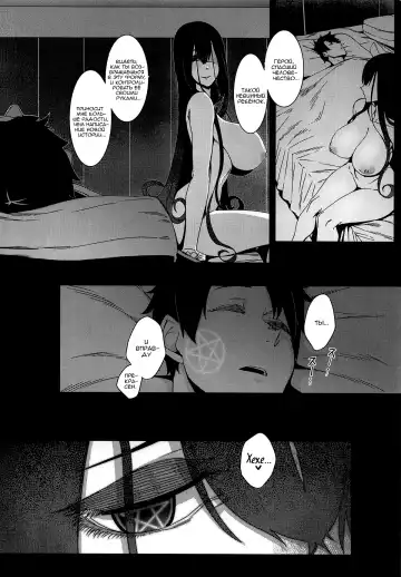 [Nakamura Regura] Seidoku no Ato ni... | После спокойного чтения ... Fhentai - Page 25