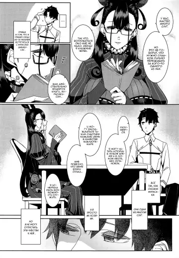 [Nakamura Regura] Seidoku no Ato ni... | После спокойного чтения ... Fhentai - Page 4