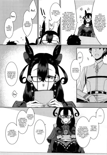 [Nakamura Regura] Seidoku no Ato ni... | После спокойного чтения ... Fhentai - Page 5