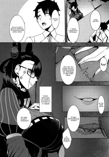[Nakamura Regura] Seidoku no Ato ni... | После спокойного чтения ... Fhentai - Page 6