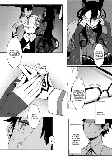 [Nakamura Regura] Seidoku no Ato ni... | После спокойного чтения ... Fhentai - Page 7