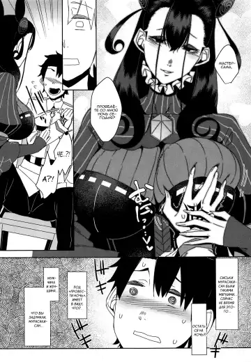 [Nakamura Regura] Seidoku no Ato ni... | После спокойного чтения ... Fhentai - Page 8