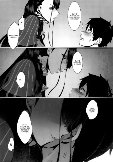 [Nakamura Regura] Seidoku no Ato ni... | После спокойного чтения ... Fhentai - Page 9