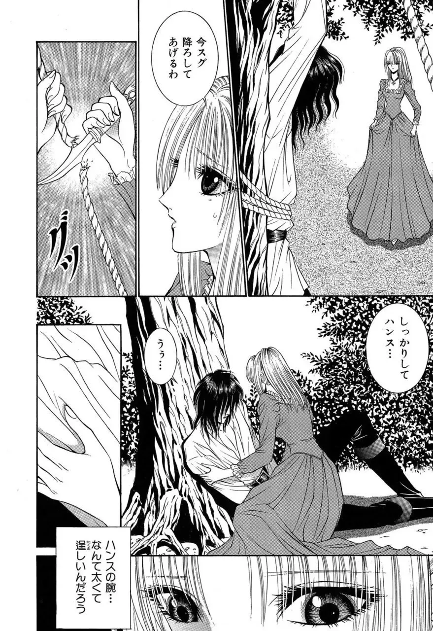 [Senno Knife] Sade II Fhentai - Page 103