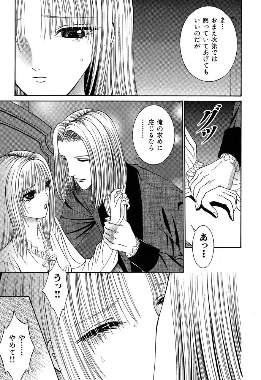 [Senno Knife] Sade II Fhentai - Page 108