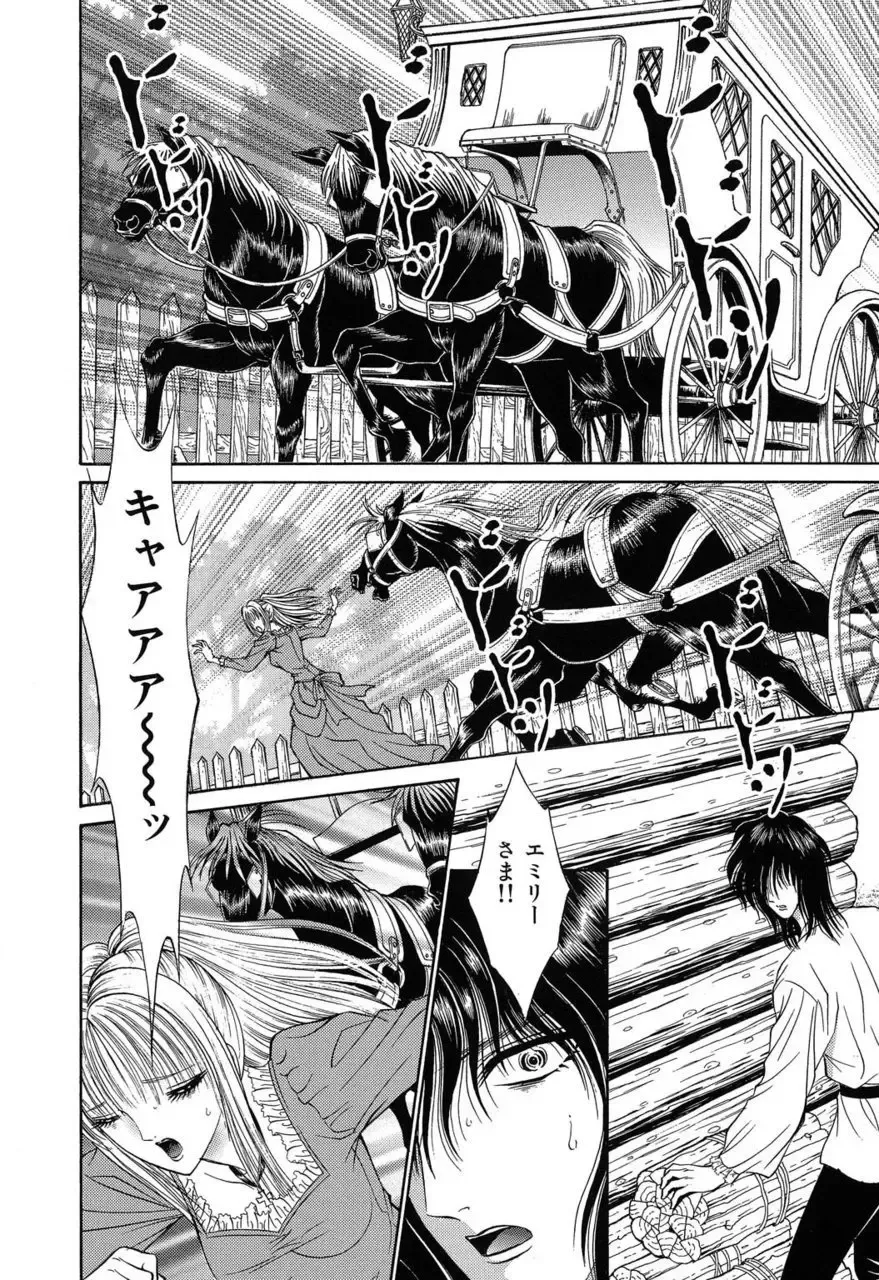 [Senno Knife] Sade II Fhentai - Page 115