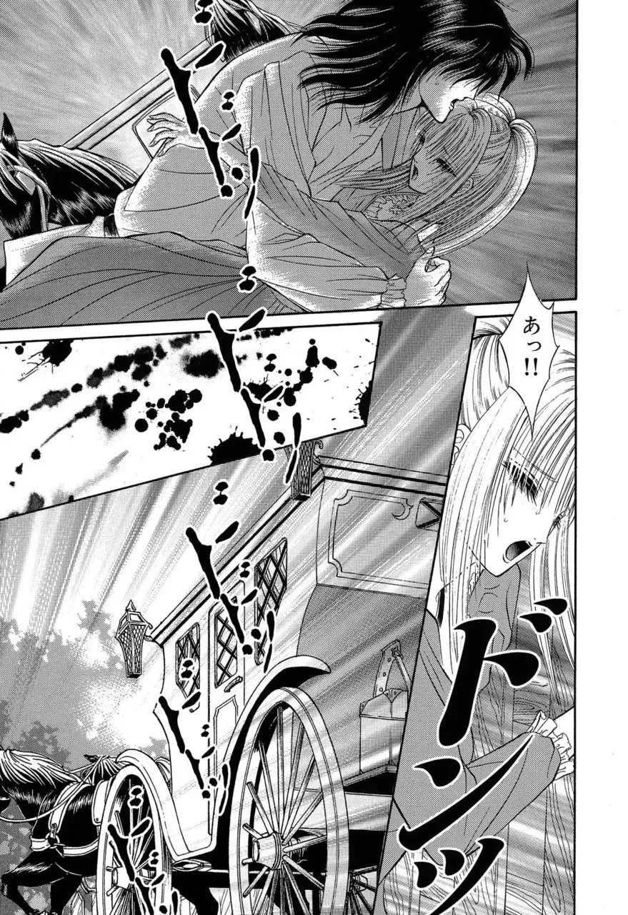 [Senno Knife] Sade II Fhentai - Page 116