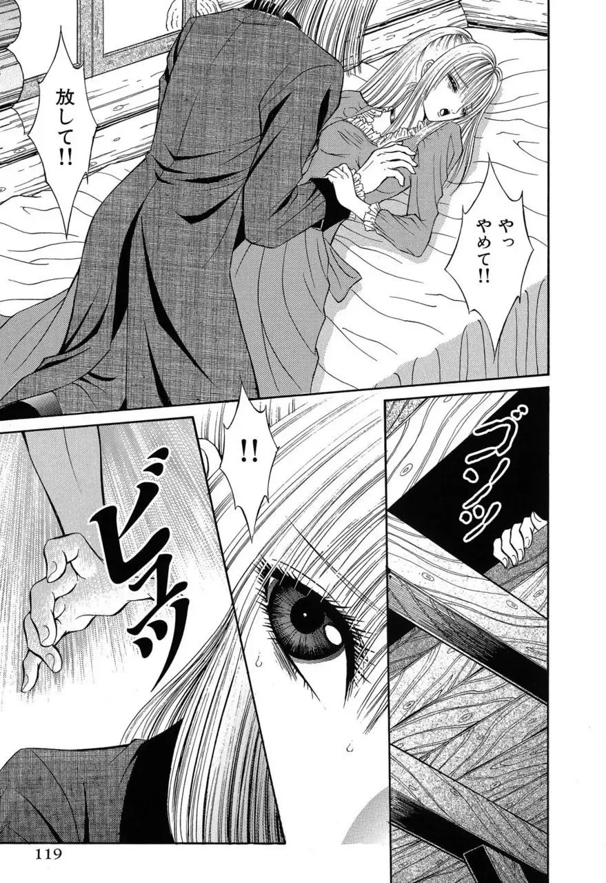 [Senno Knife] Sade II Fhentai - Page 120