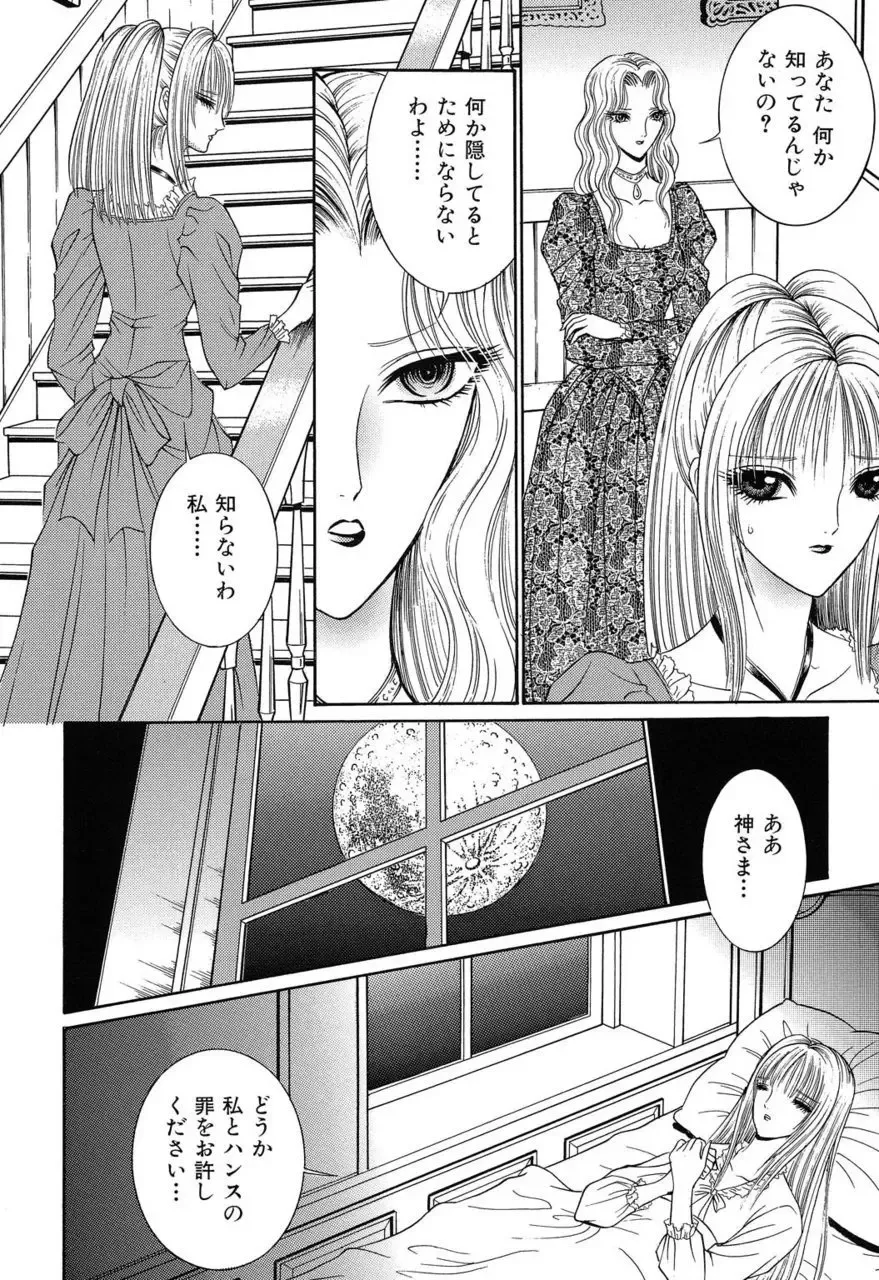 [Senno Knife] Sade II Fhentai - Page 123