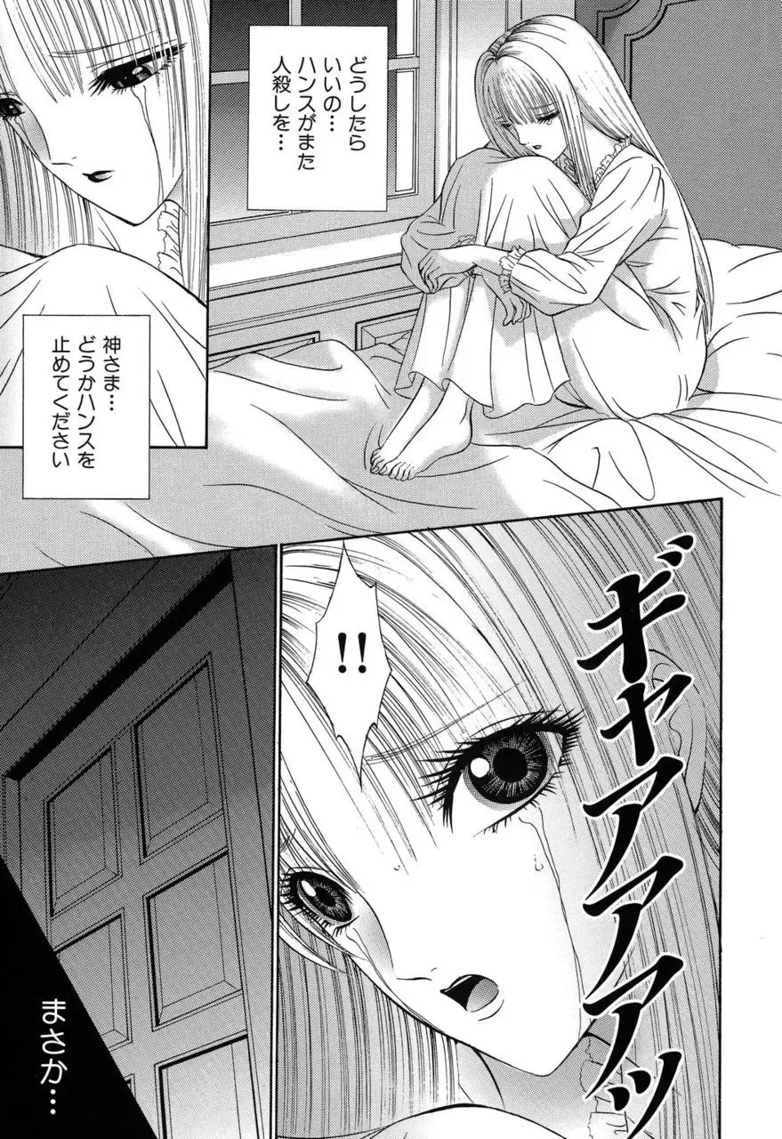 [Senno Knife] Sade II Fhentai - Page 130