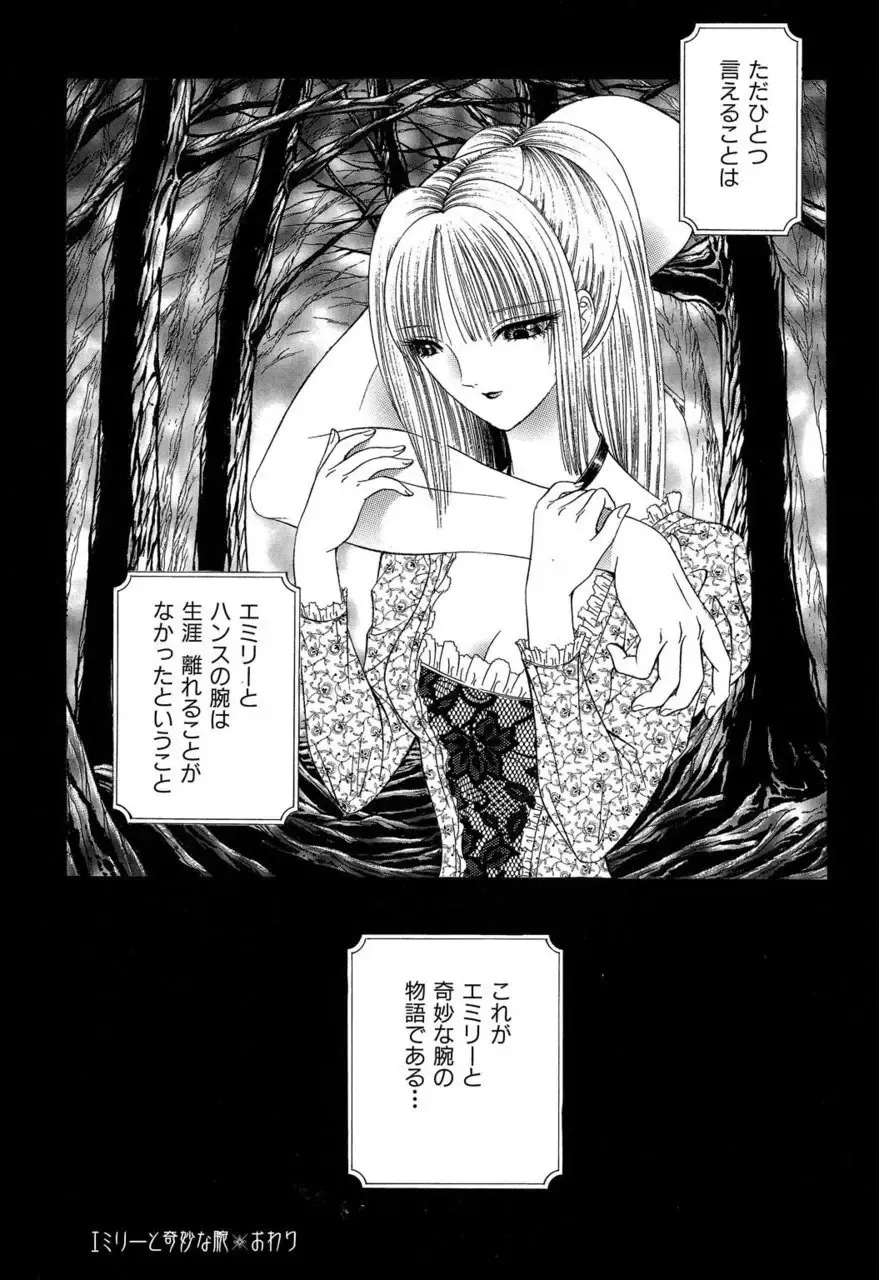 [Senno Knife] Sade II Fhentai - Page 135