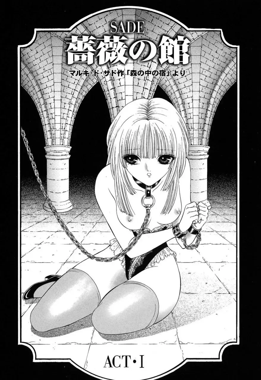 [Senno Knife] Sade II Fhentai - Page 136