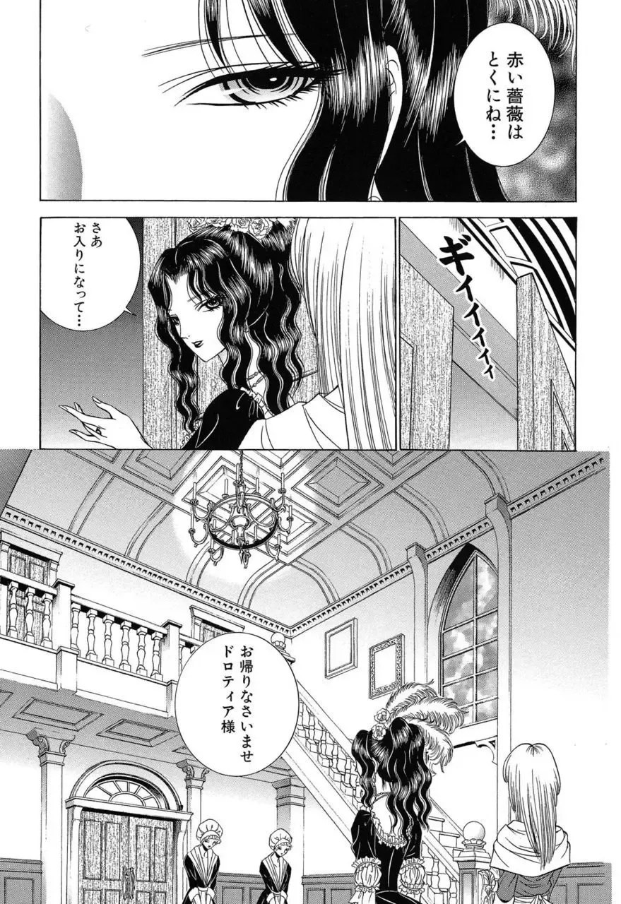 [Senno Knife] Sade II Fhentai - Page 144