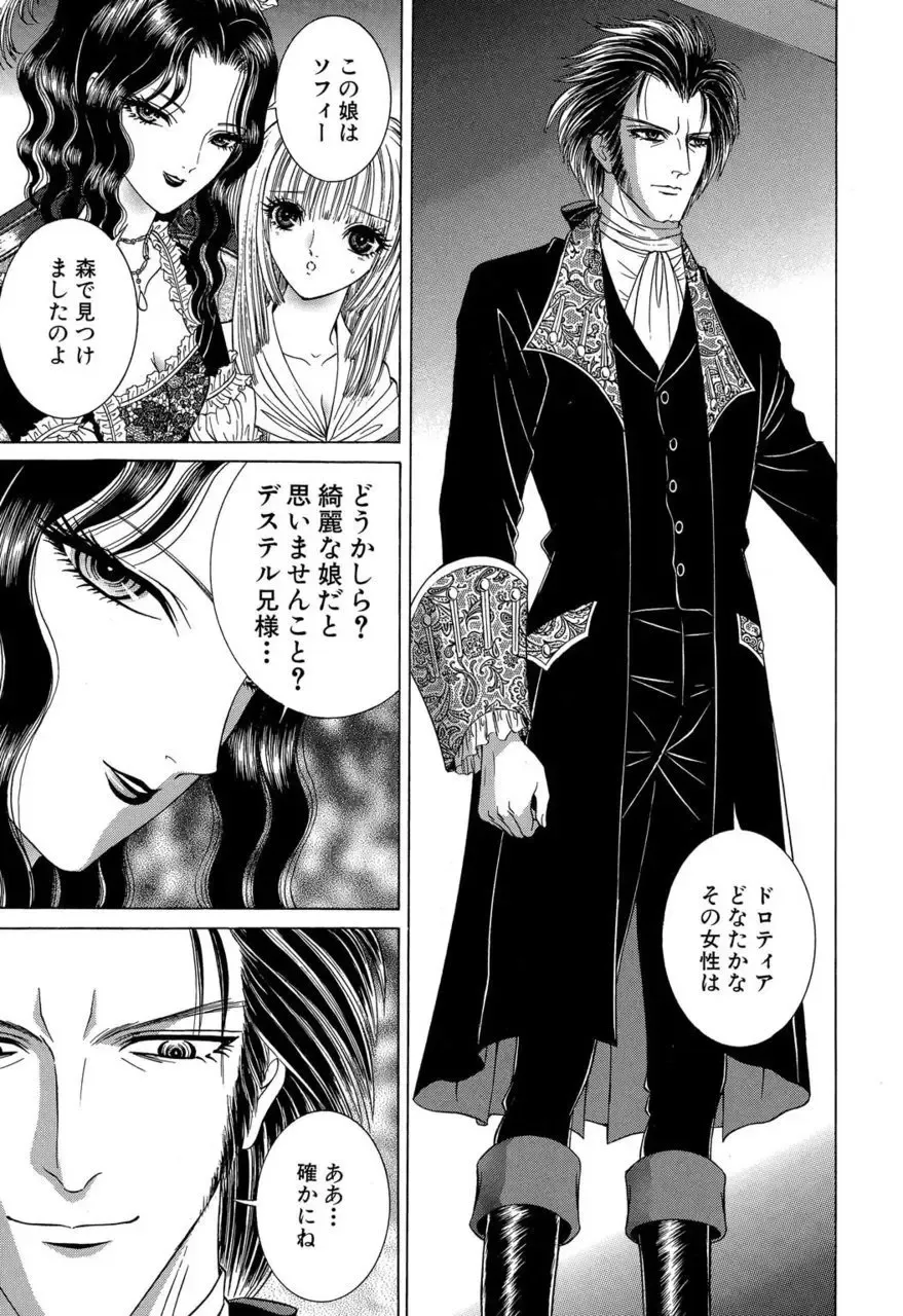 [Senno Knife] Sade II Fhentai - Page 146