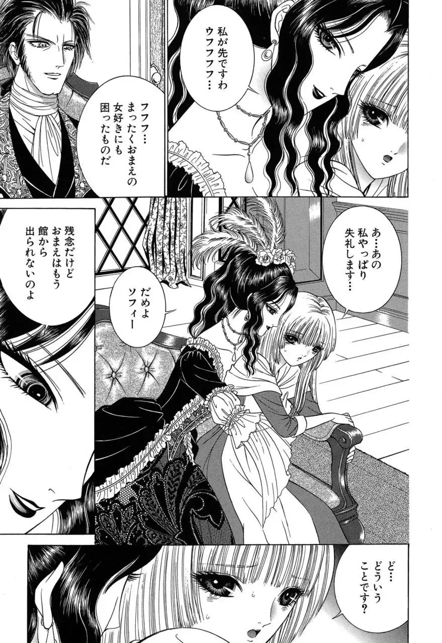 [Senno Knife] Sade II Fhentai - Page 148