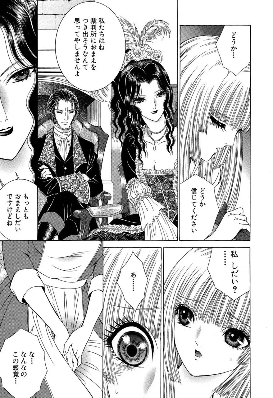 [Senno Knife] Sade II Fhentai - Page 150