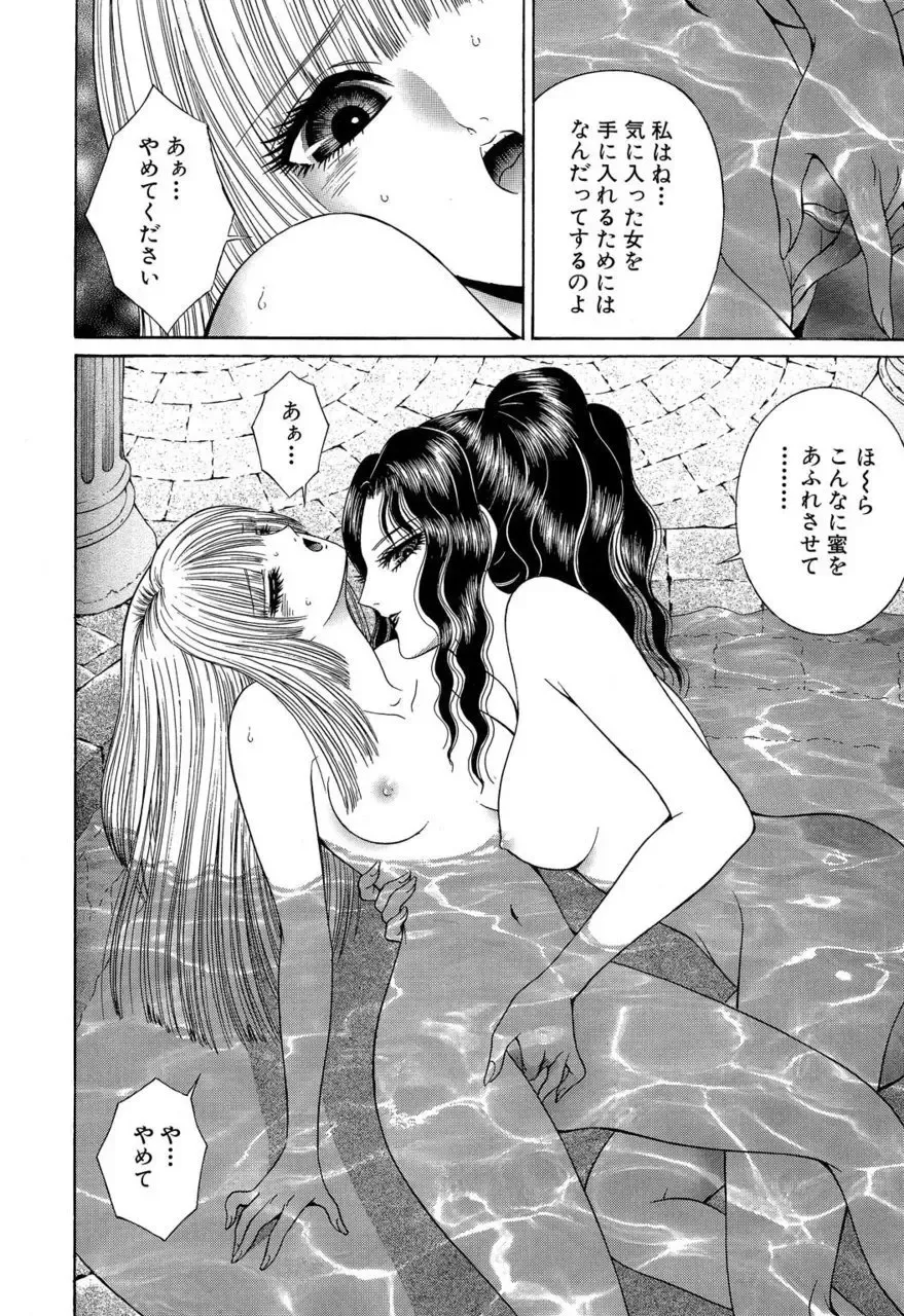 [Senno Knife] Sade II Fhentai - Page 153