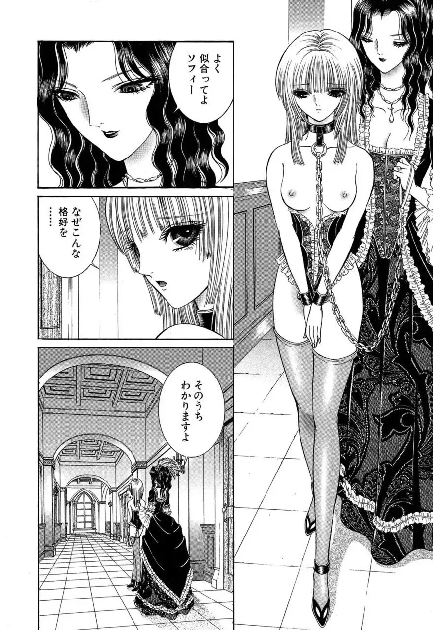 [Senno Knife] Sade II Fhentai - Page 155