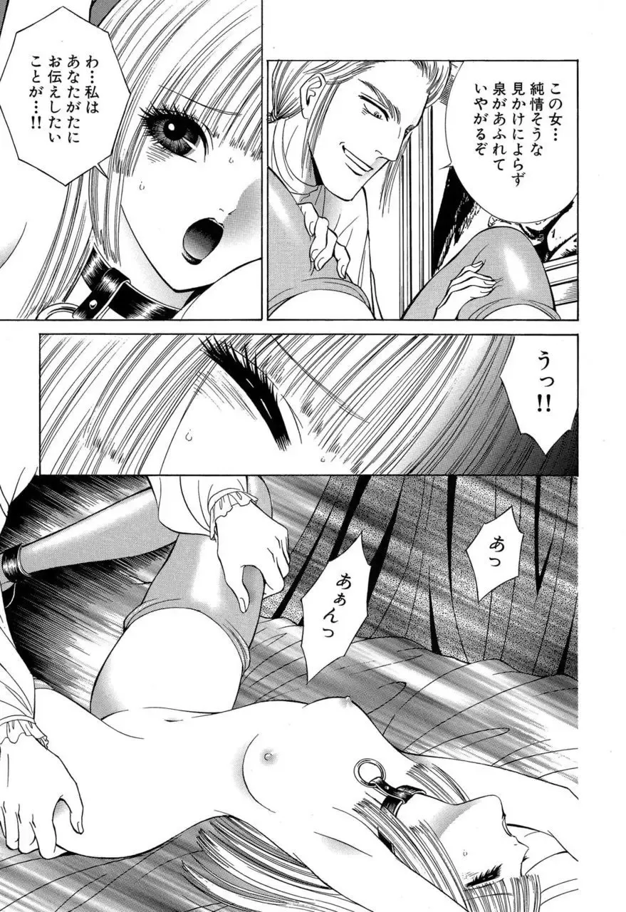 [Senno Knife] Sade II Fhentai - Page 166